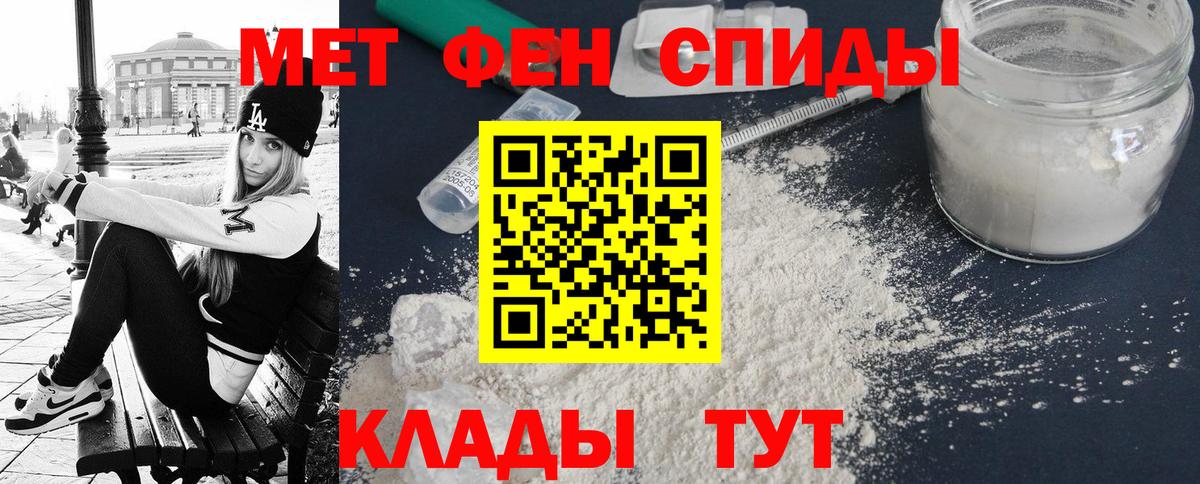 Амфетамин  Вход с VPN  Тара  Amphetamine  Амфетамин Розовый 