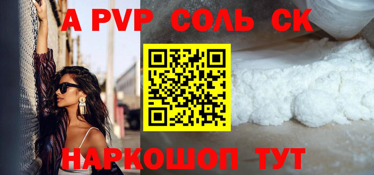 Тара  А ПВП мука  А ПВП мука  Вход с VPN  Alpha PVP СК КРИС 