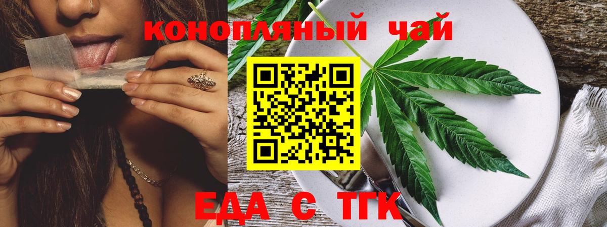 Cannafood марихуана  Вход с VPN  Тара 