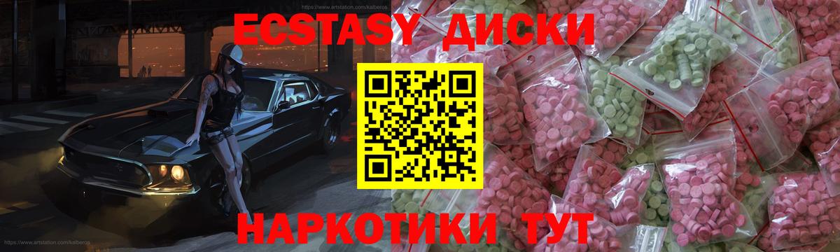 Ecstasy таблы  Ecstasy TESLA  Тара  Вход с VPN 