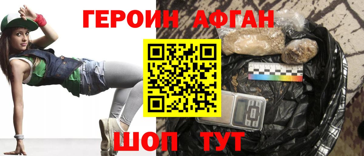 Тара  Героин Афган  ГЕРОИН  Вход с VPN 