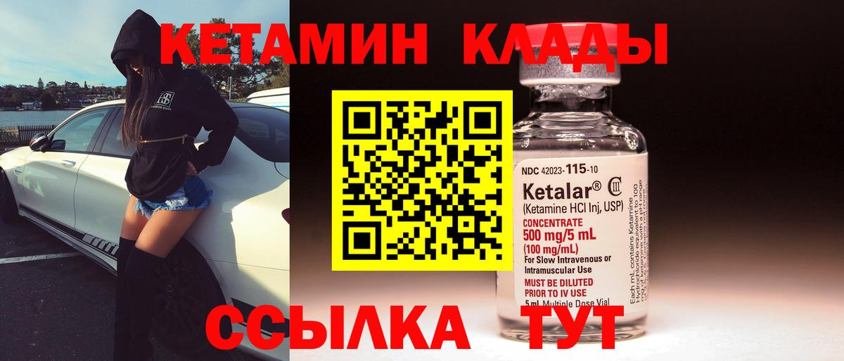 Кетамин VHQ  КЕТАМИН ketamine  Тара  Вход с VPN 