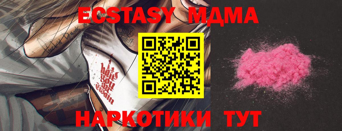 МДМА crystal Тара