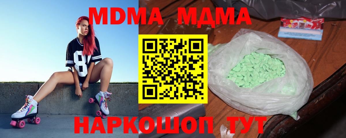 Тара  МДМА кристаллы  MDMA кристаллы  МДМА  Вход с VPN 