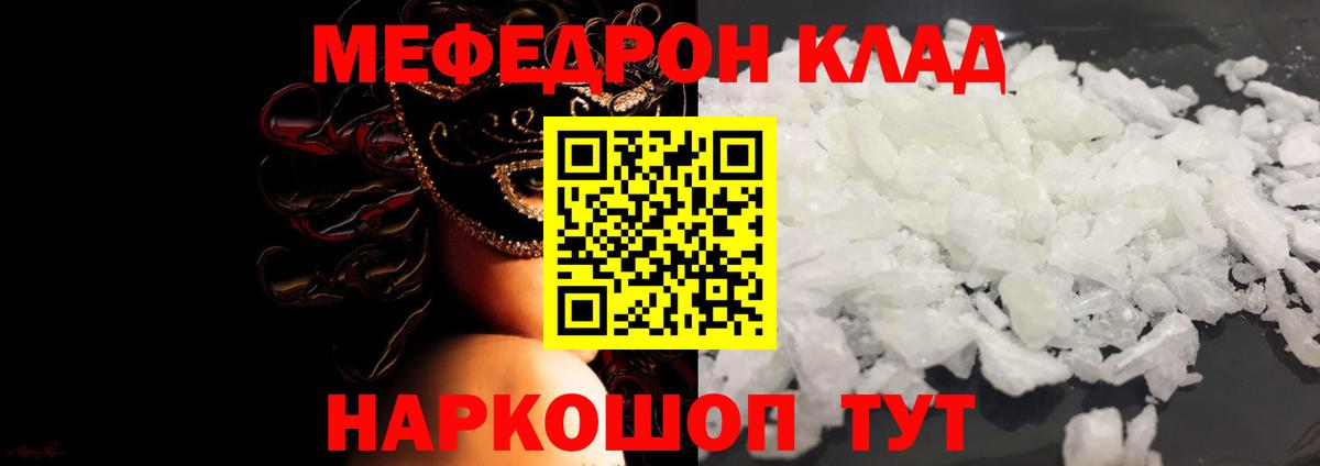 Меф мяу мяу  Тара