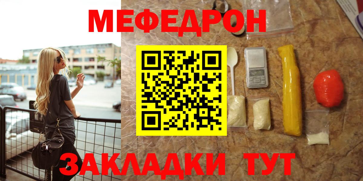 МЯУ-МЯУ 4 MMC  МЕФ  Тара  МЯУ-МЯУ  Меф мяу мяу  Вход с VPN 