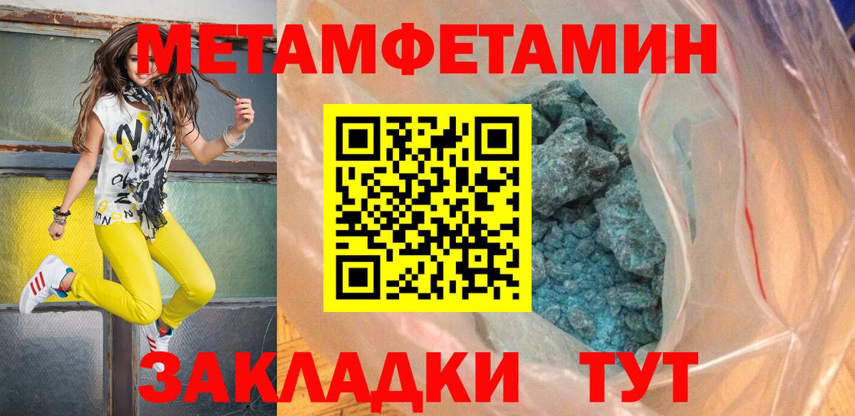 Тара  Первитин  Первитин пудра  Вход с VPN  Первитин пудра 