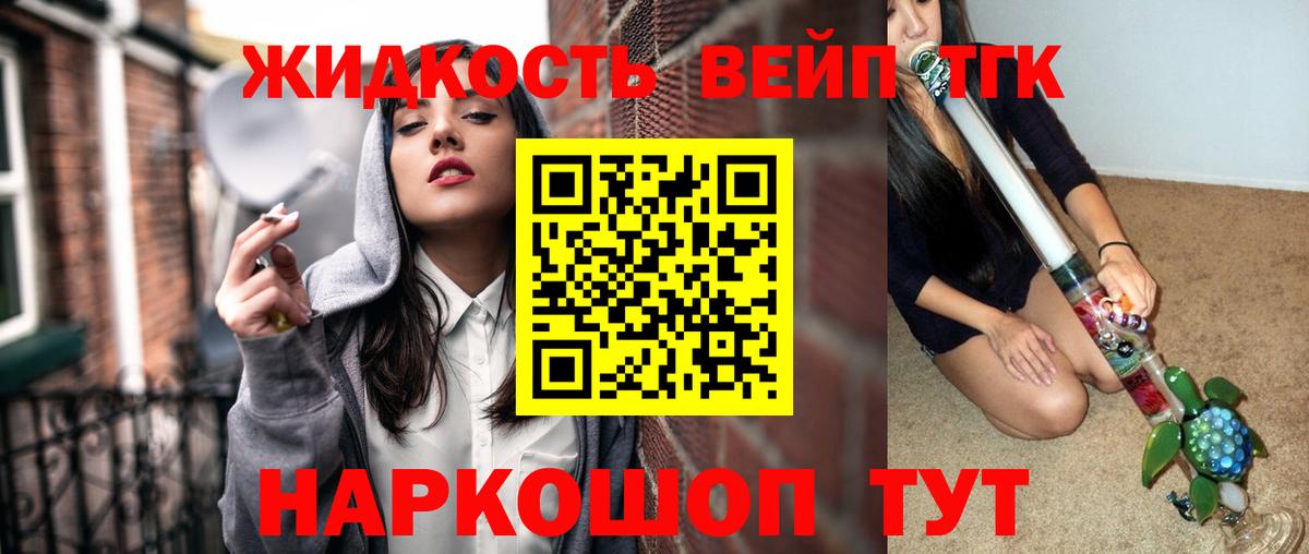 Тара  Дистиллят ТГК жижа  Вход с VPN  ТГК жижа 